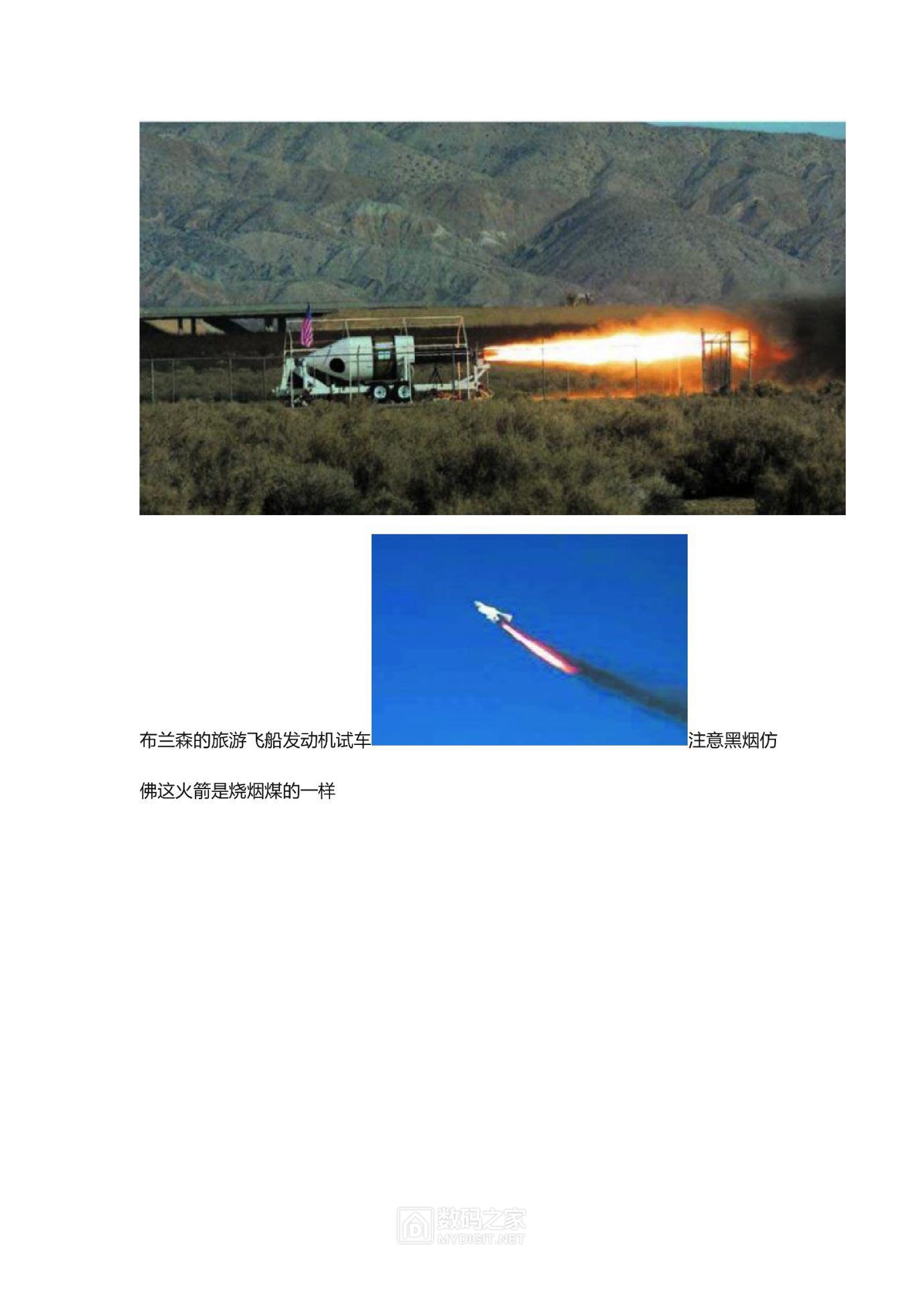液体火箭发动机0032.jpg