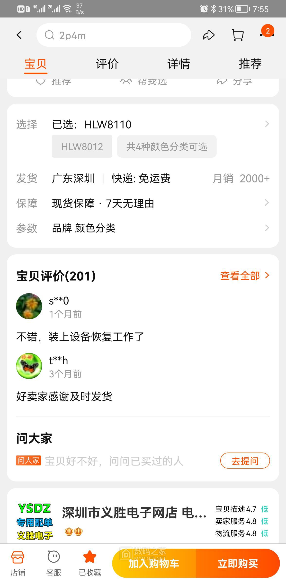 Screenshot_20211113_075509_com.taobao.taobao.jpg