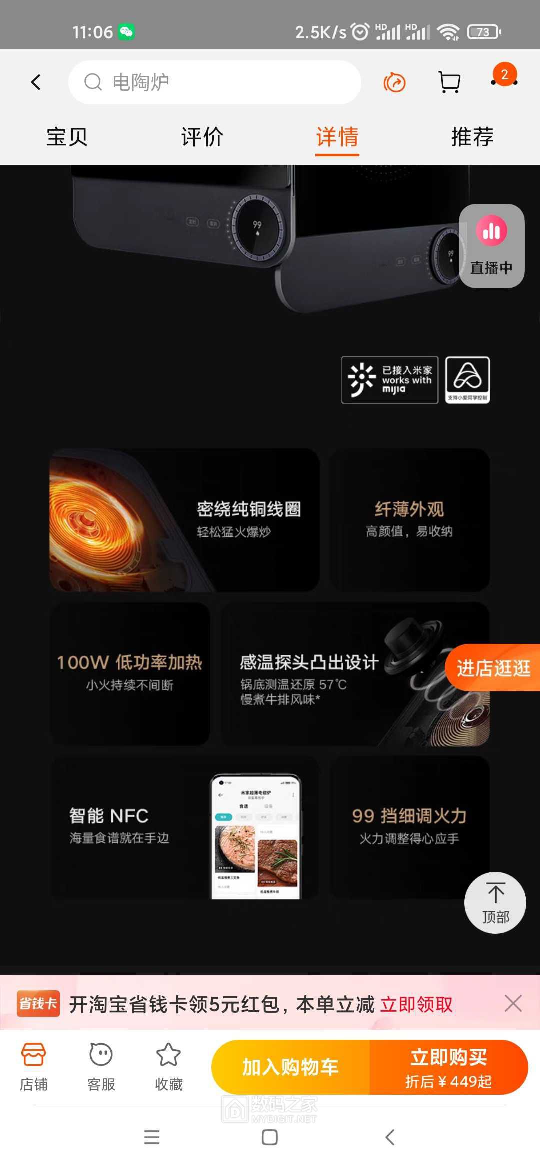 Screenshot_2021-11-14-11-06-03-569_com.taobao.taobao.jpg