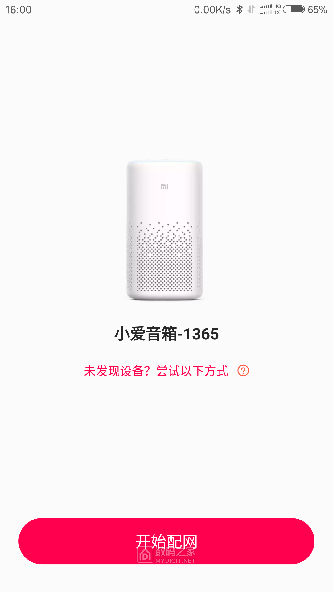 Screenshot_2021-11-20-16-00-51-697_com.xiaomi.mico.png