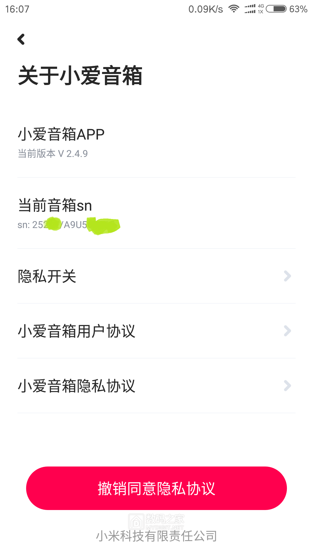 Screenshot_2021-11-20-16-07-24-717_com.xiaomi.mico.png