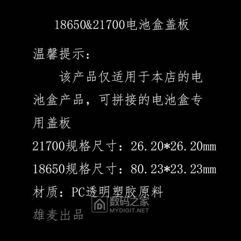 注意事项