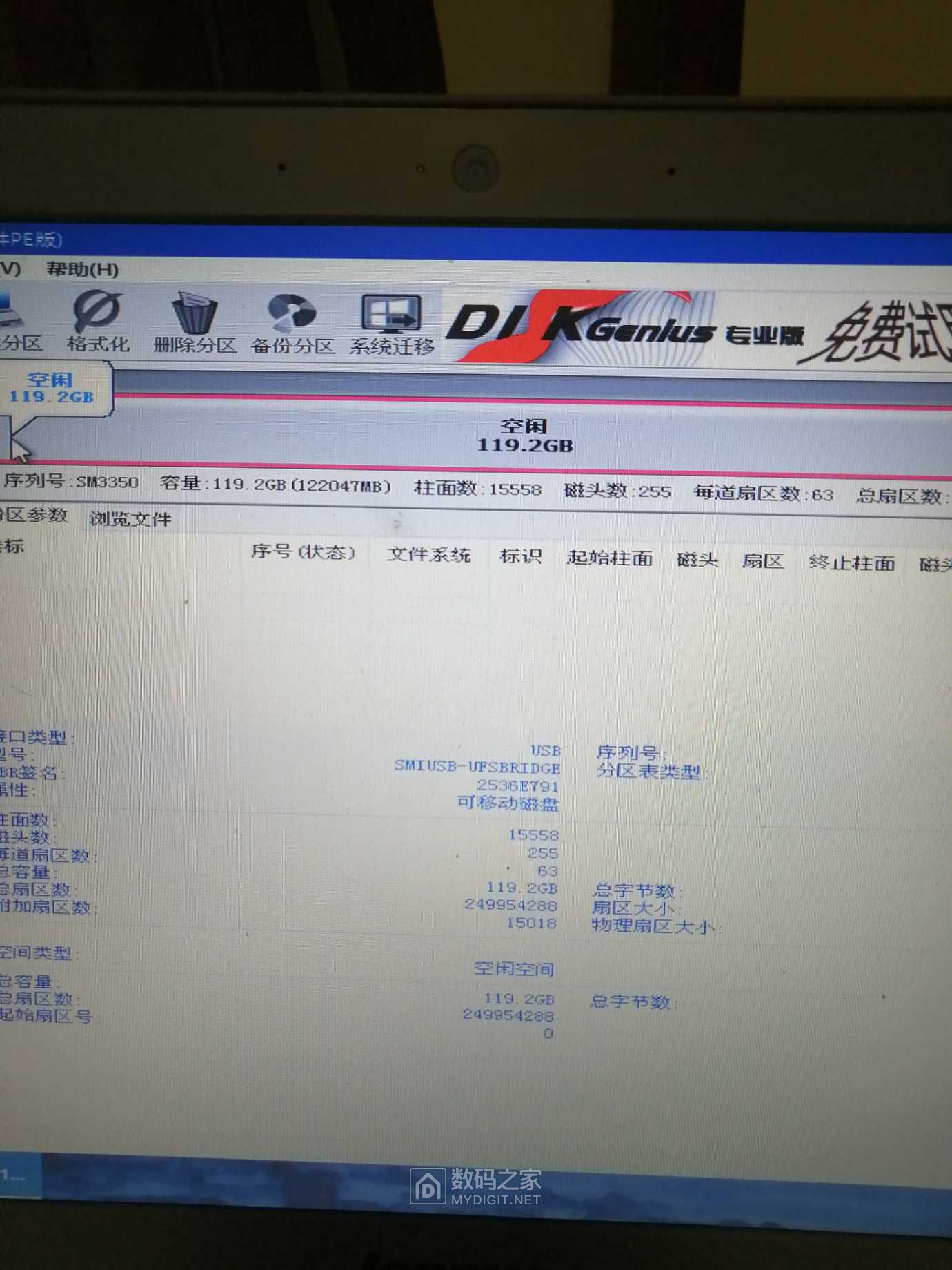 求助 SM3350开卡显示开卡成功 就是无法格式化 U盘存储技术 数码之家