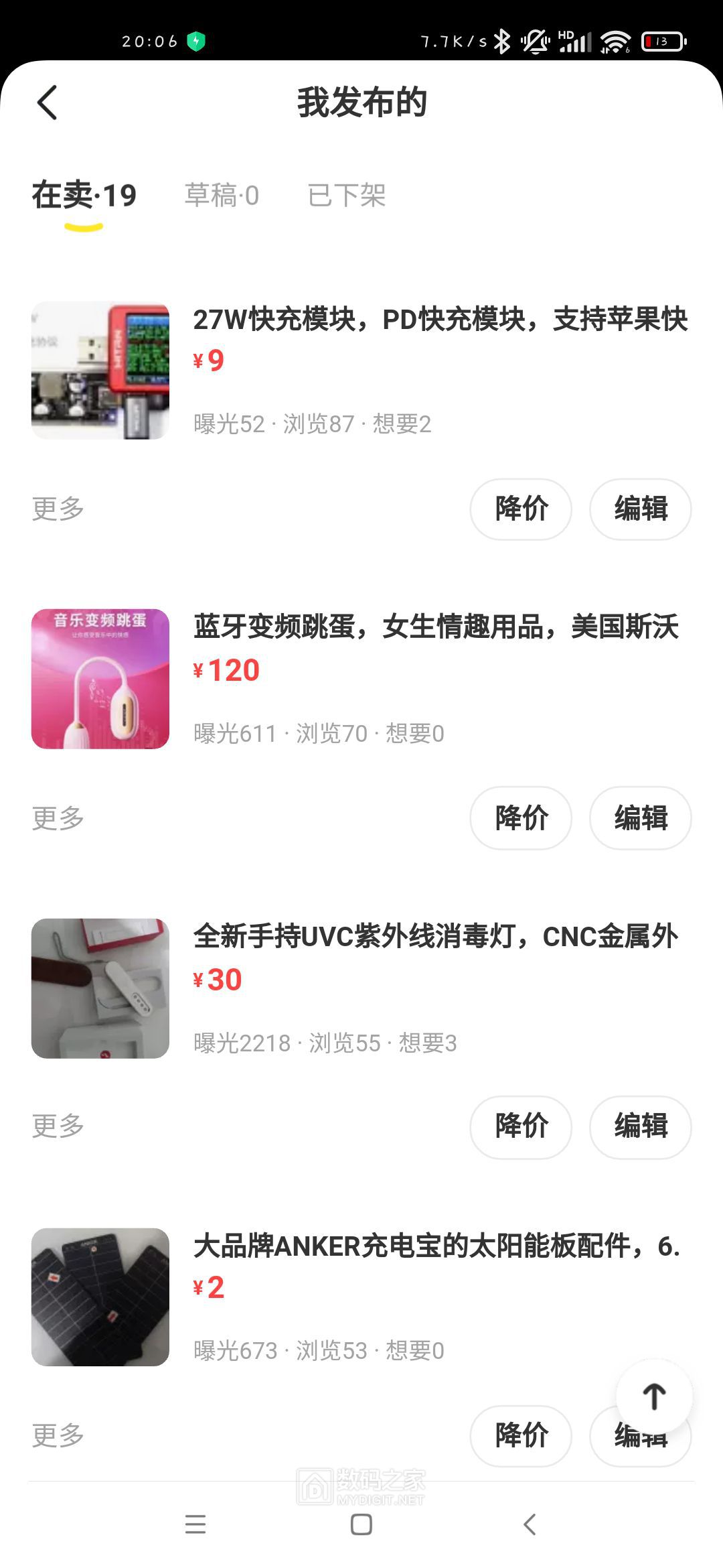Screenshot_2021-12-06-20-06-21-705_com.taobao.idl.jpg