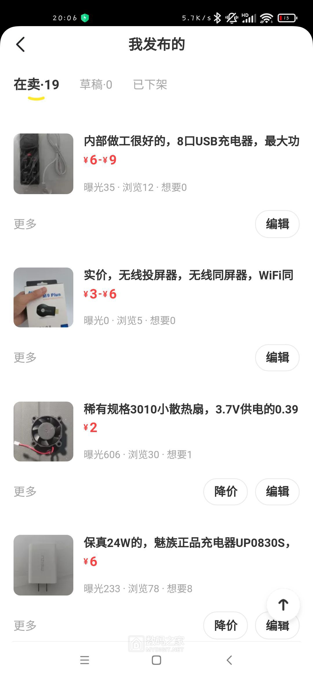 Screenshot_2021-12-06-20-06-25-280_com.taobao.idl.jpg