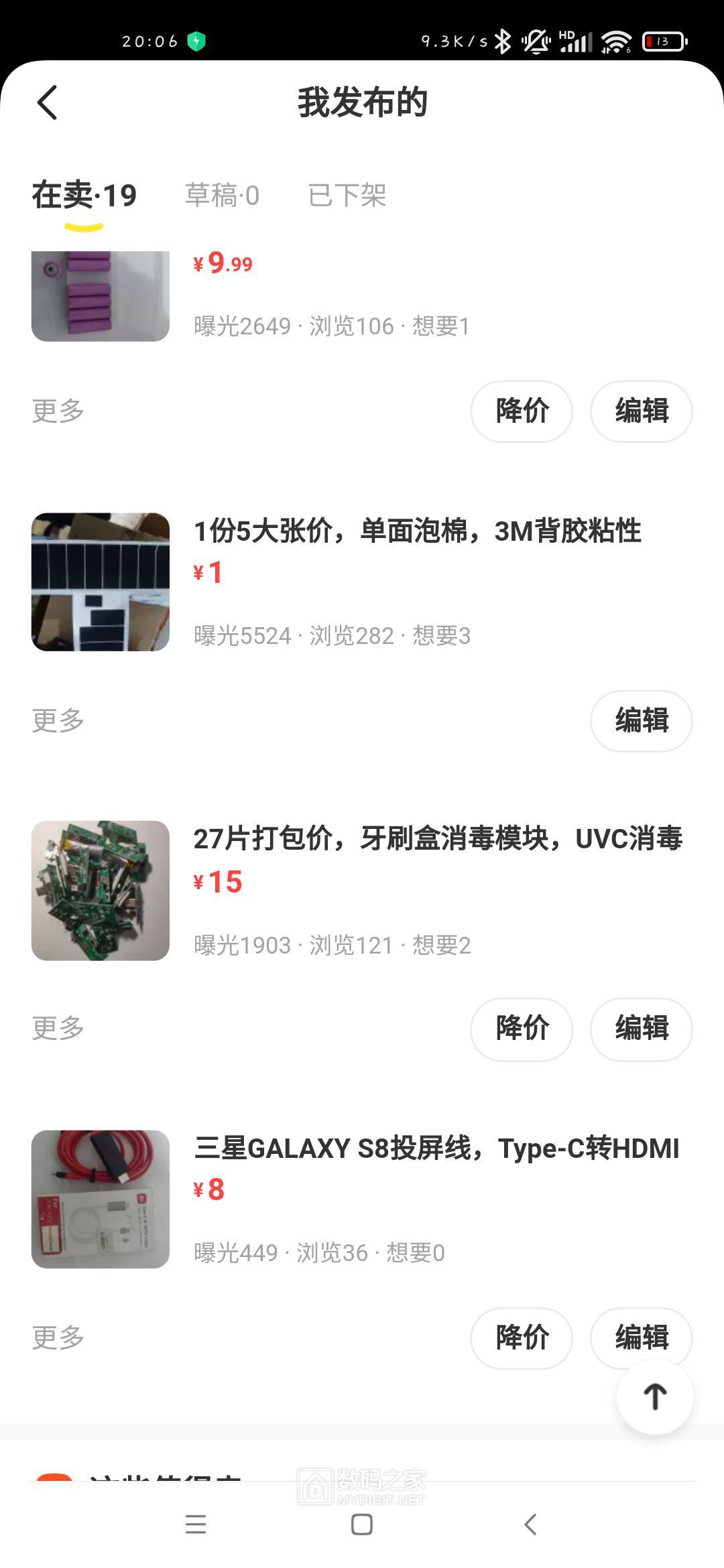 Screenshot_2021-12-06-20-06-33-970_com.taobao.idl.jpg
