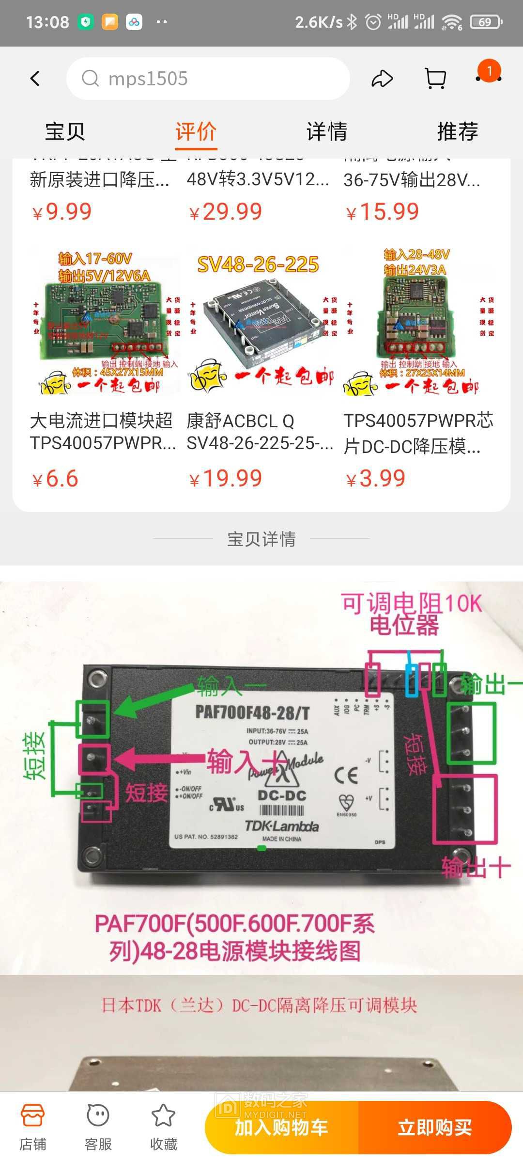 Screenshot_2021-12-07-13-08-33-543_com.taobao.taobao.jpg