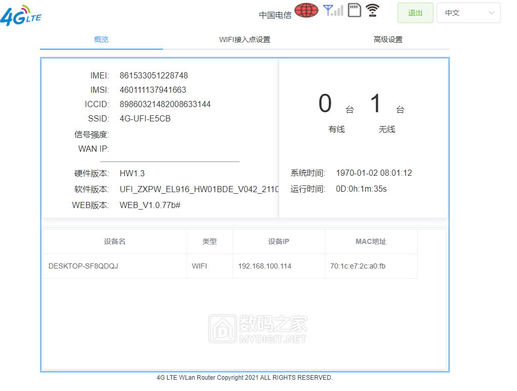 微信截图_20211207235844.png