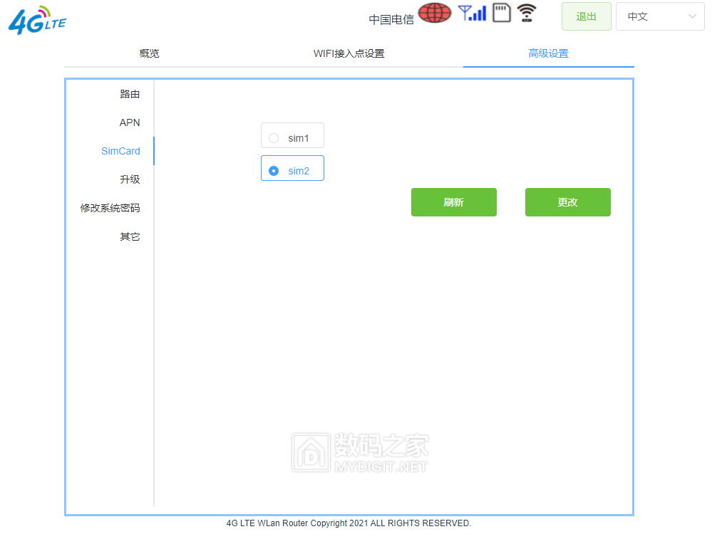 微信截图_20211208000030.png