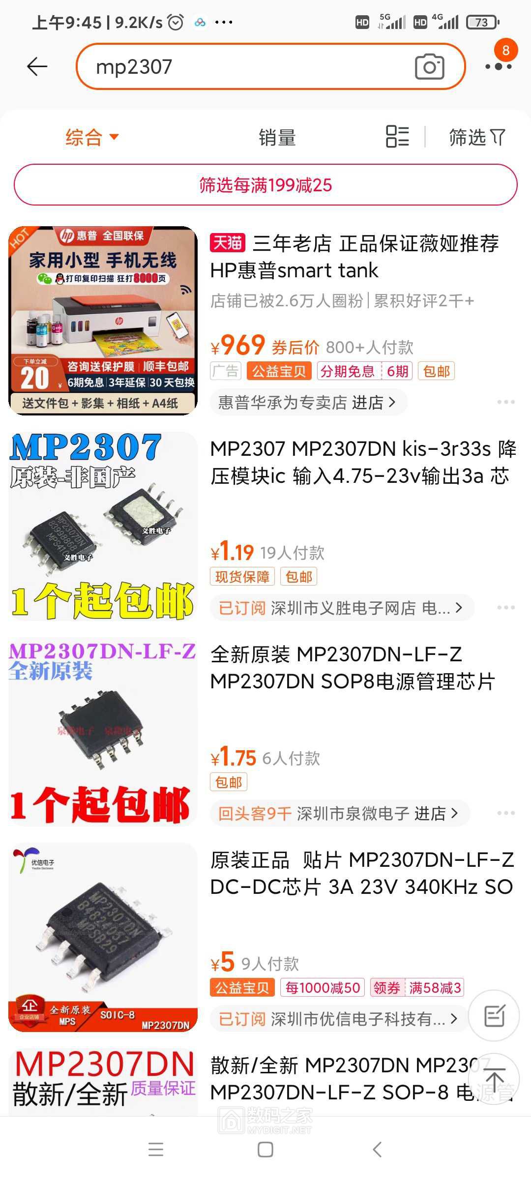 Screenshot_2021-12-08-09-45-39-210_com.taobao.taobao.jpg