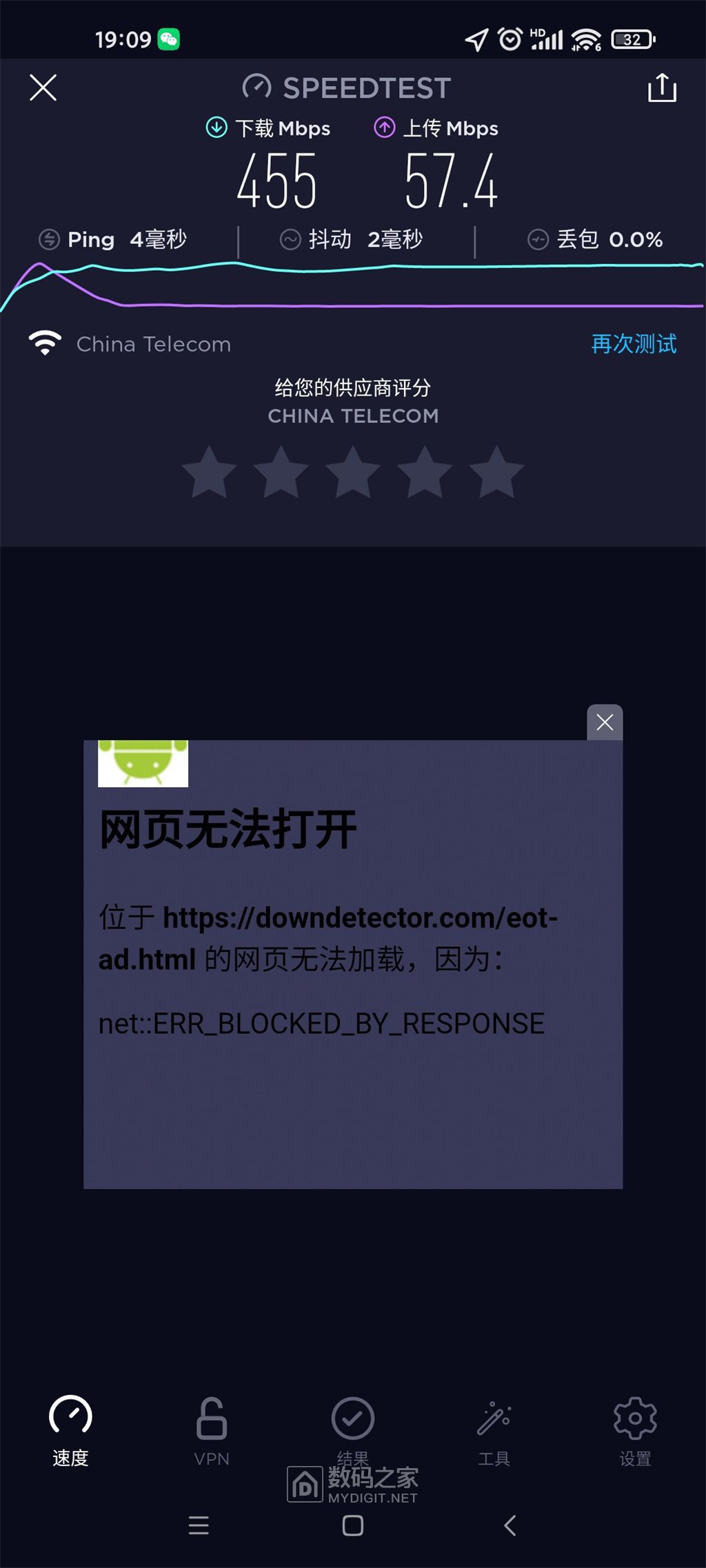 Screenshot_2021-12-05-19-09-59-646_org.zwanoo.android.speedtest.jpg
