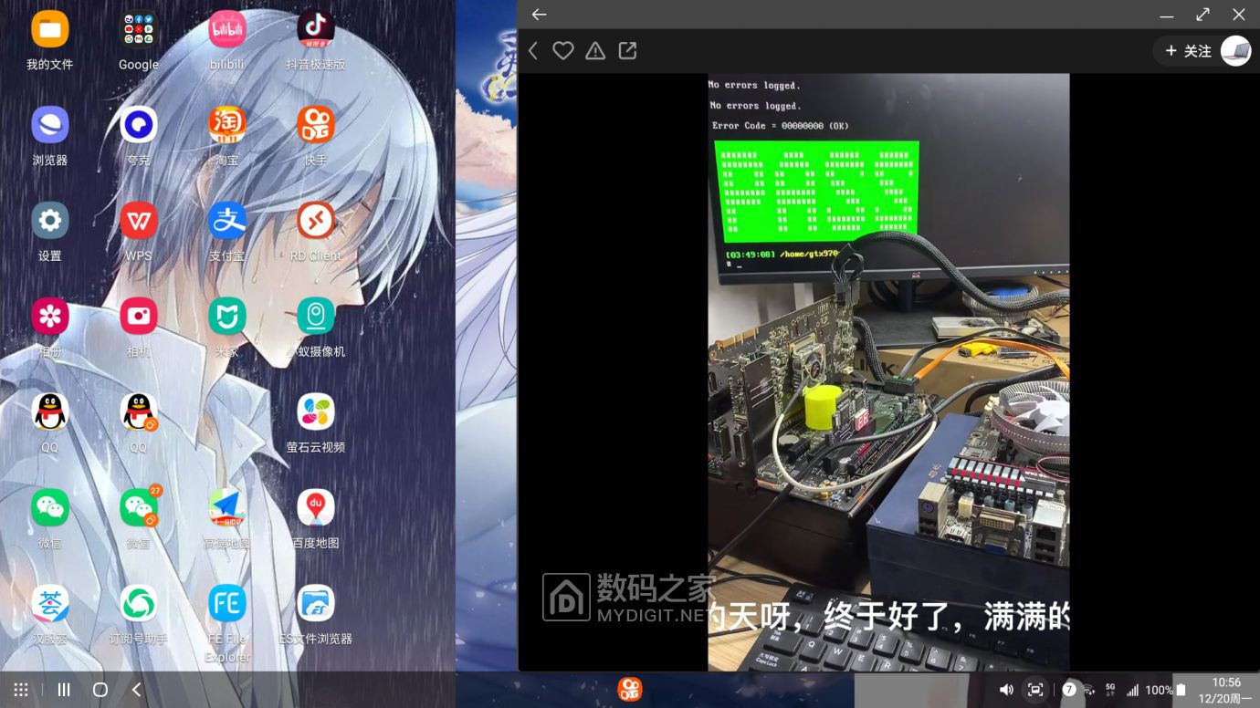 Screenshot_20211220-105628_Kwai.jpg