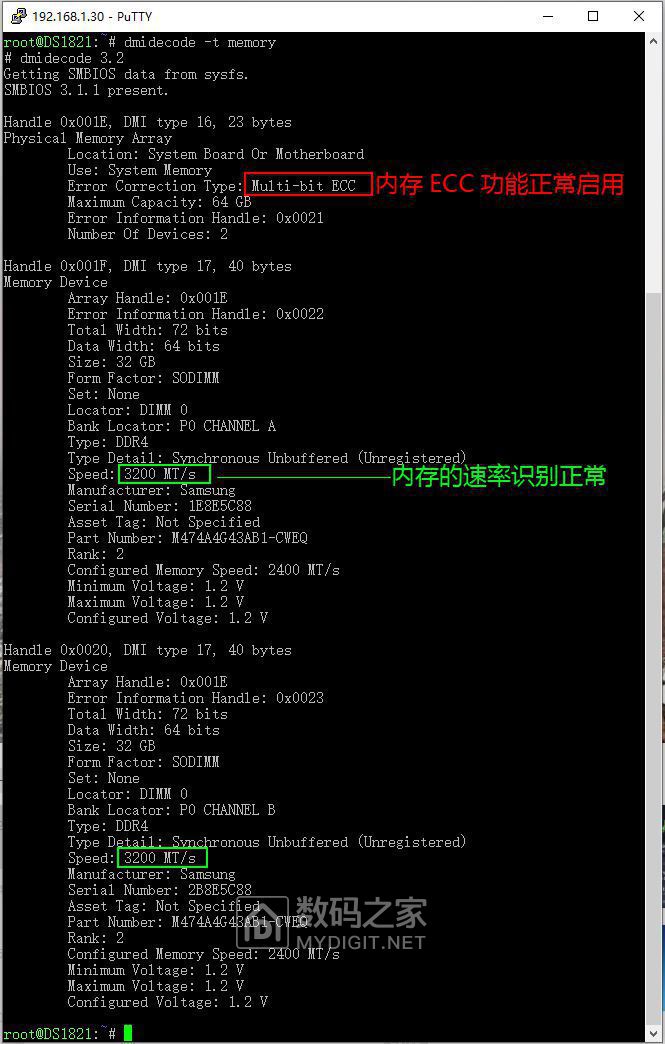 45.在SSH中识别一下内存信息(容量、速率、ECC等信息)，全部OK.JPG
