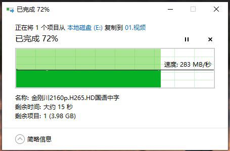 81.向DS1821 写入速度，持续283MB，达到了2.5G网络的速度极限.JPG