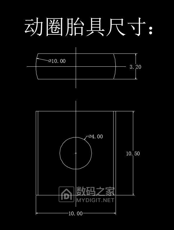精艺MF47动圈胎具设计(20211209)-4.jpg