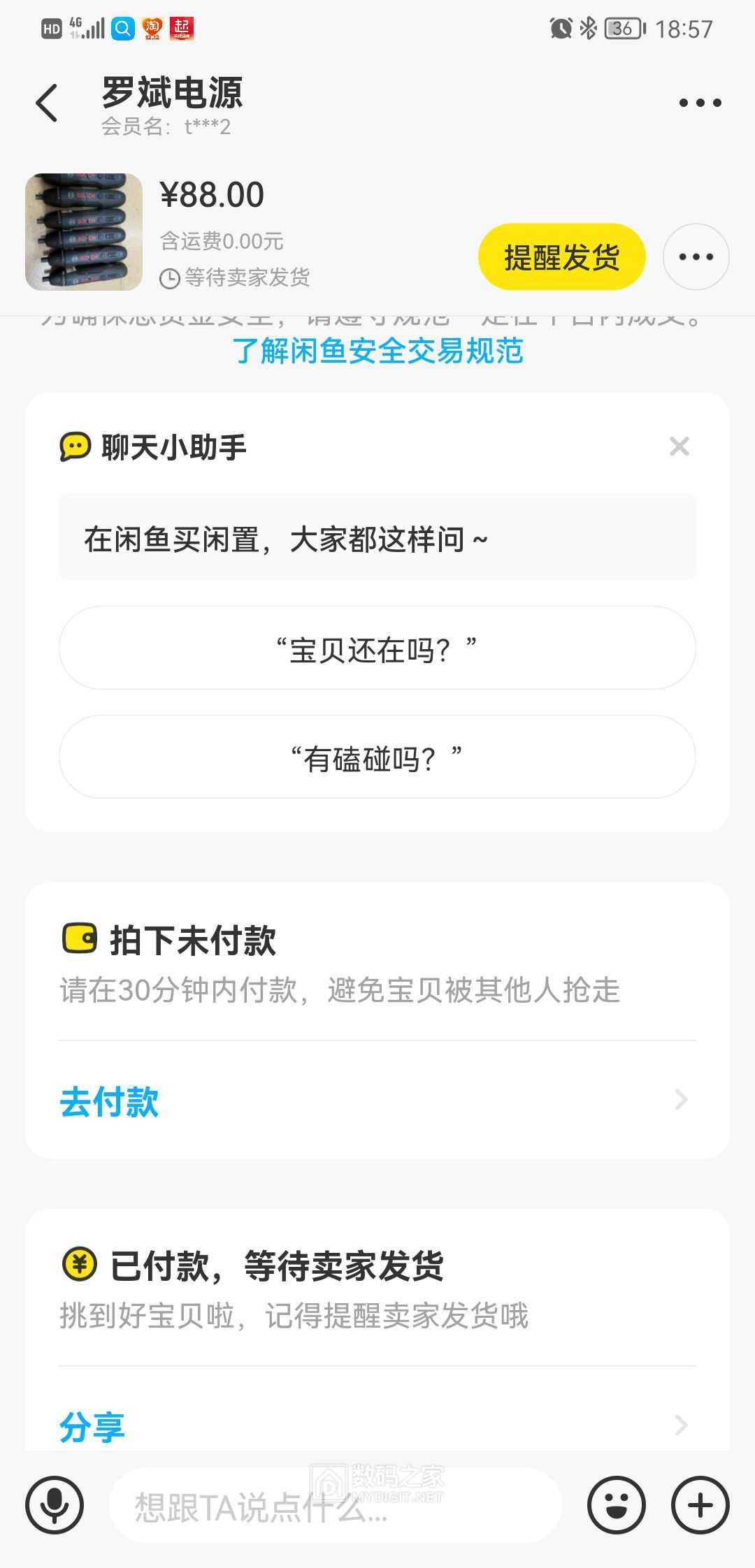 Screenshot_20211224_185709_com.taobao.idlefish.jpg