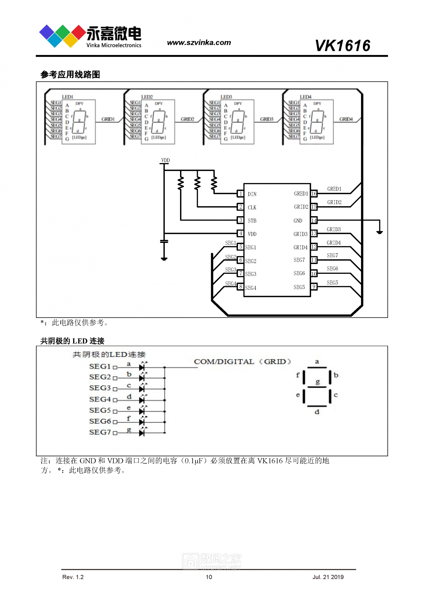 vk1616_v12_ch_页面_10.png