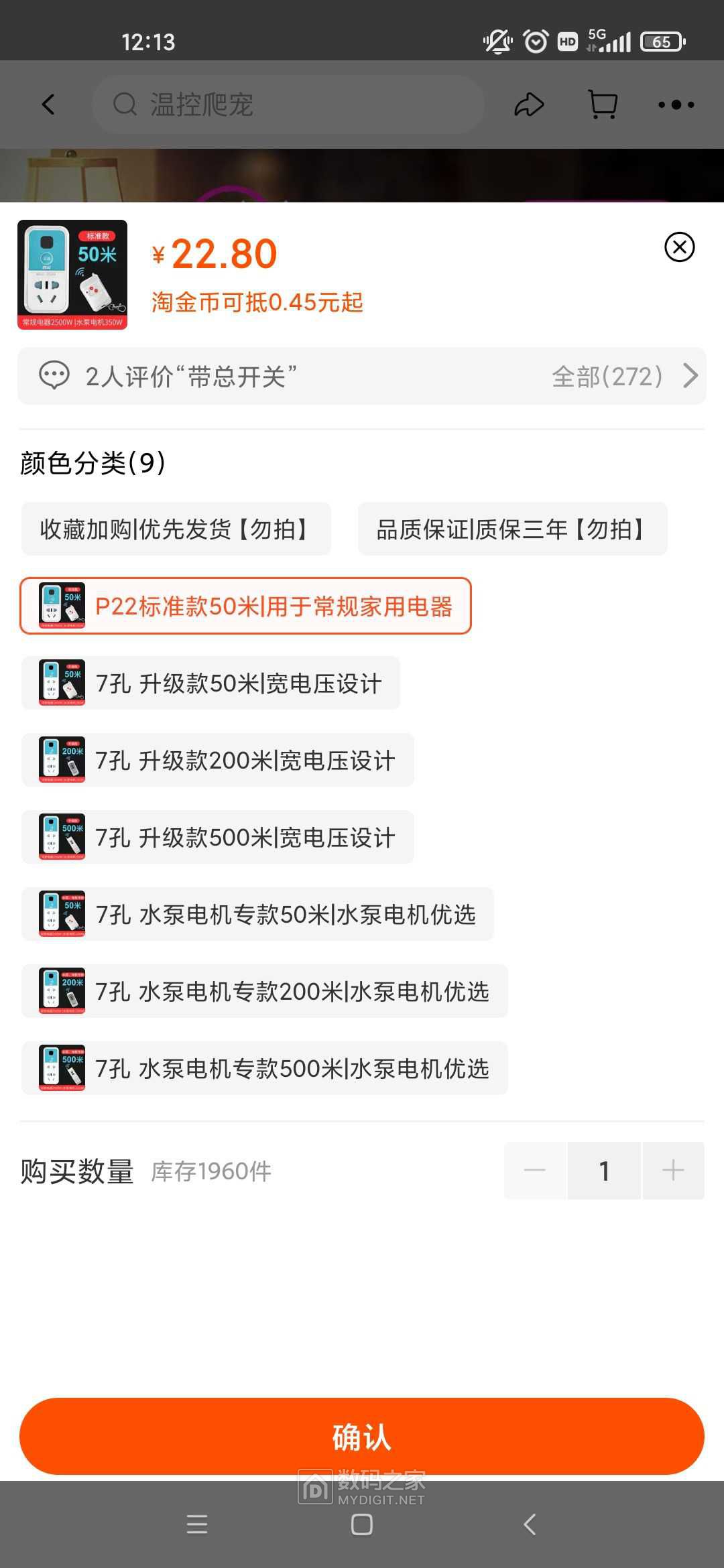 Screenshot_2022-01-10-12-13-28-144_com.taobao.taobao.jpg