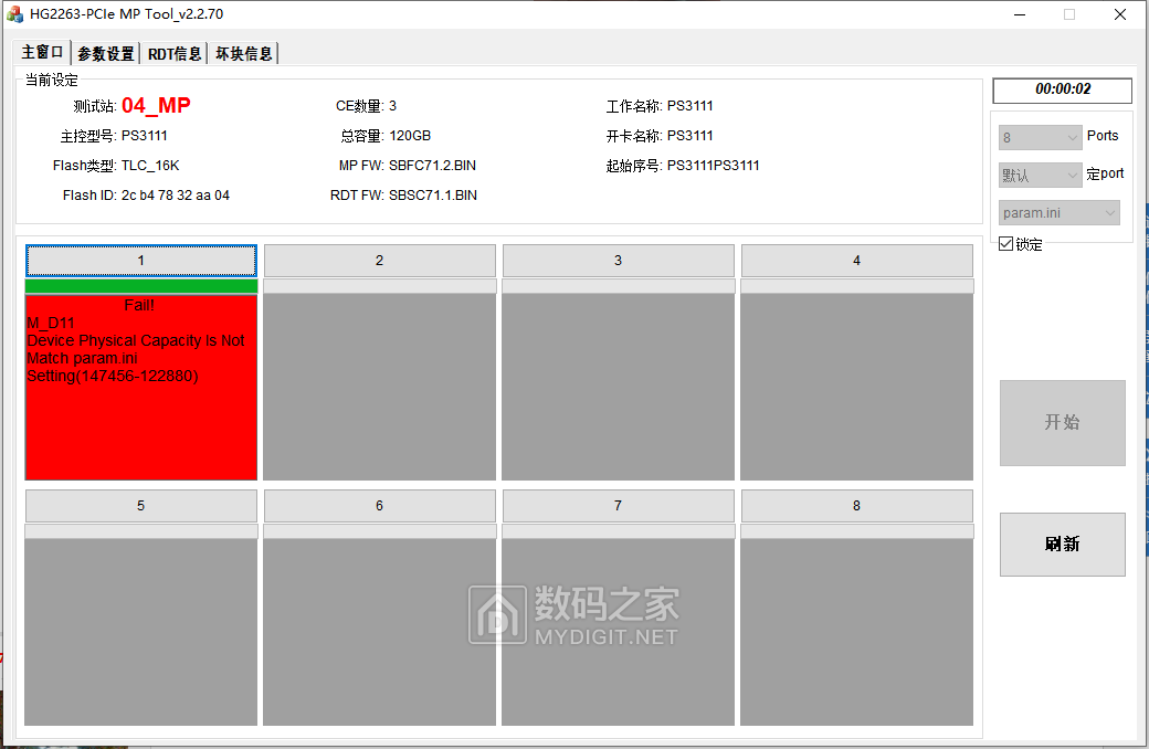 PS3111 报错.png