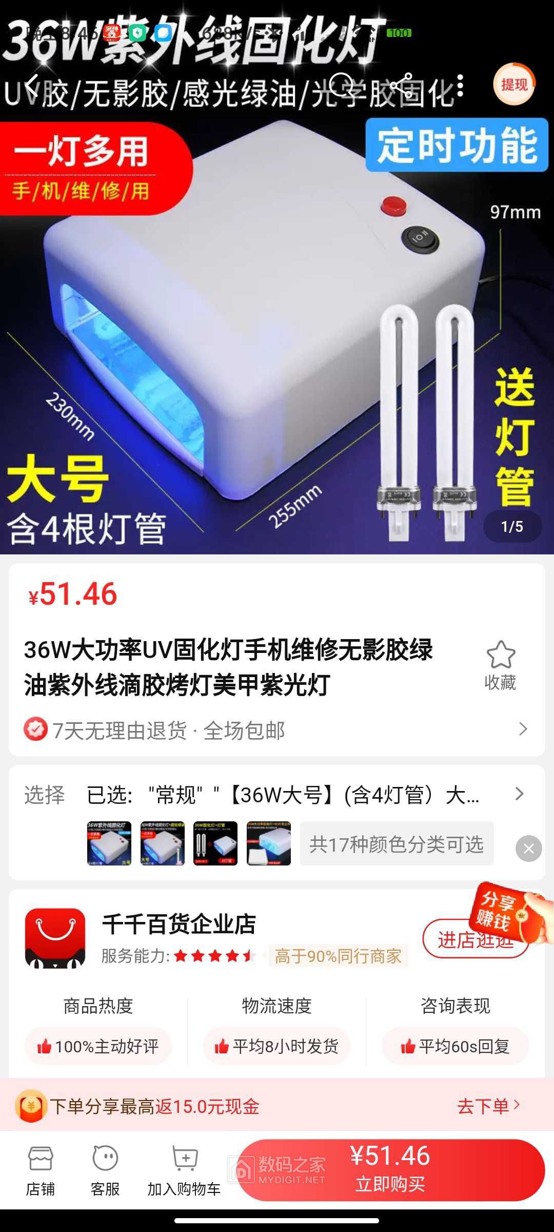 Screenshot_2022-01-26-20-46-47-217_com.taobao.litetao.jpg