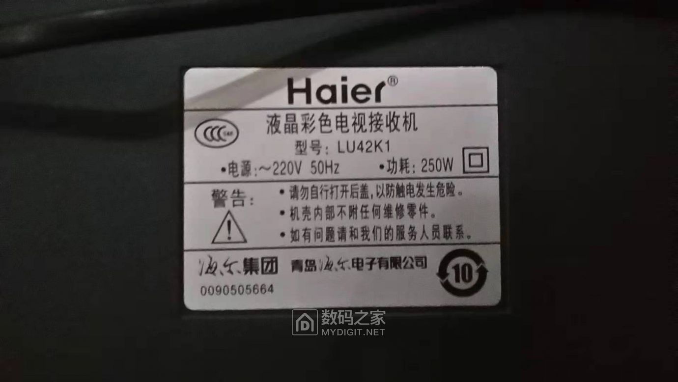 电视型号LU42K1.jpg