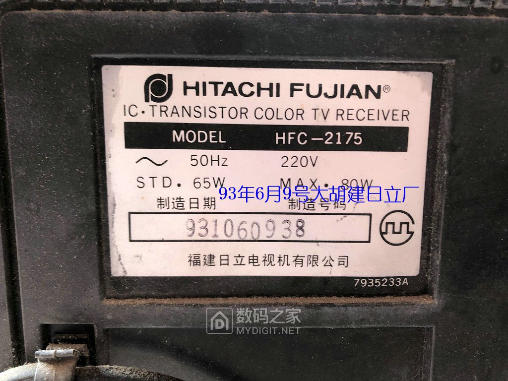 HITACHI FUJIAN HFC-2175