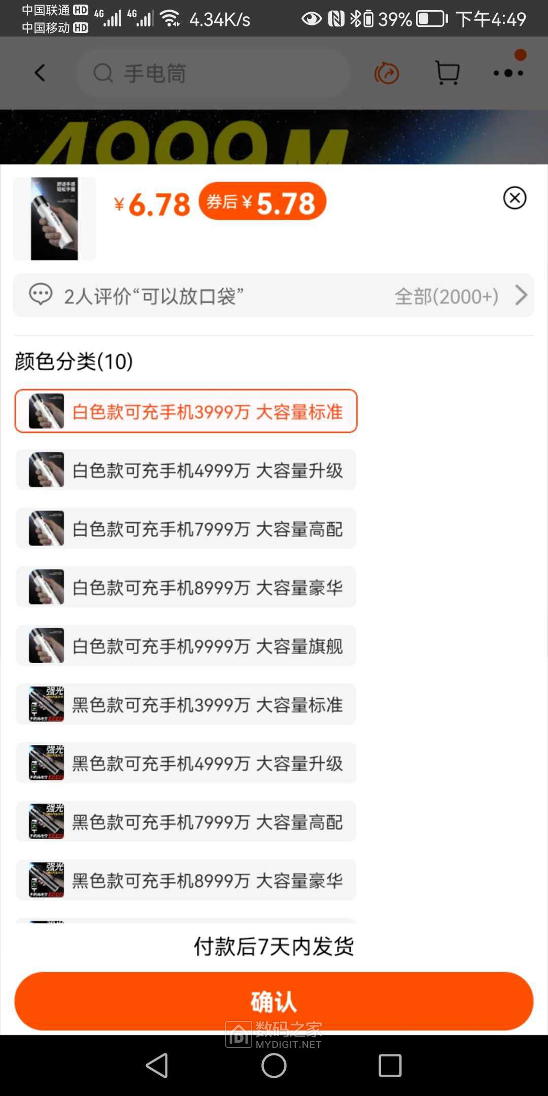 Screenshot_20220301_164906_com.taobao.taobao.jpg