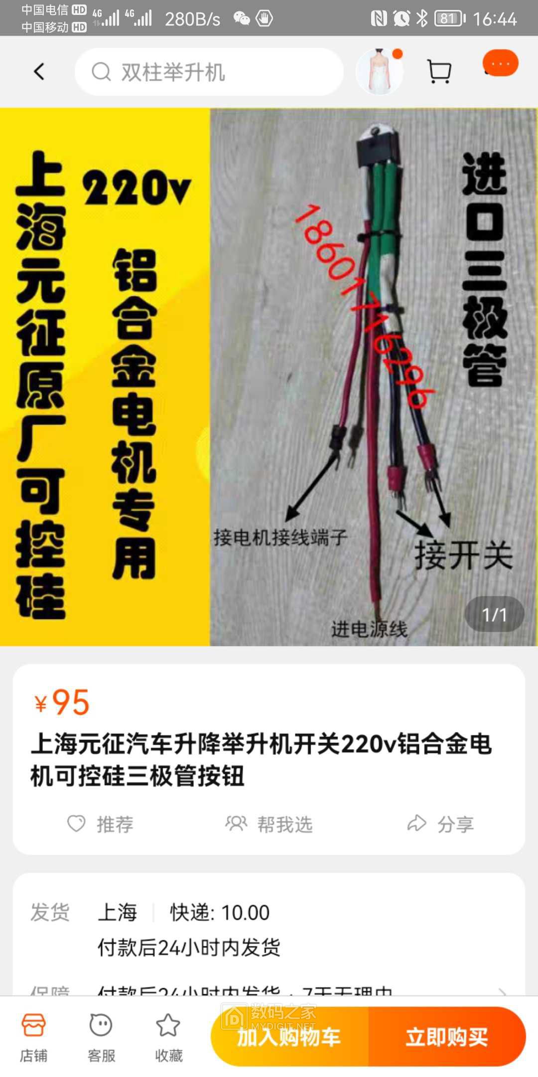Screenshot_20220302_164442_com.taobao.taobao.jpg