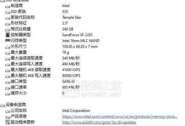 英特尔240G.jpg