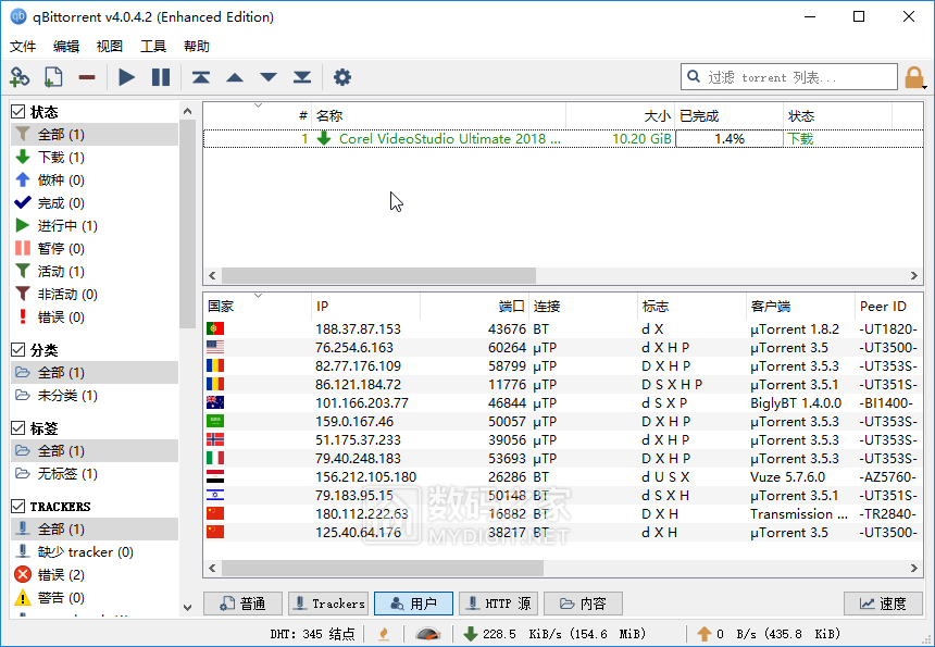 轻量级bt下载工具qbittorrentv44110中文绿色版