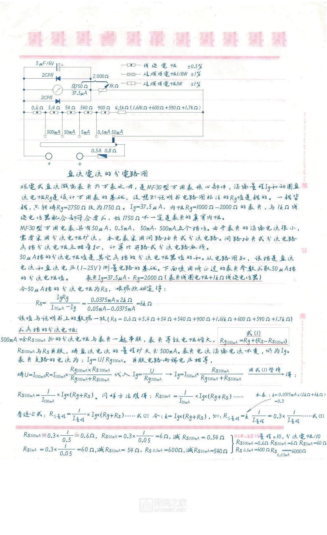 MF30DCA分析_副本.jpg