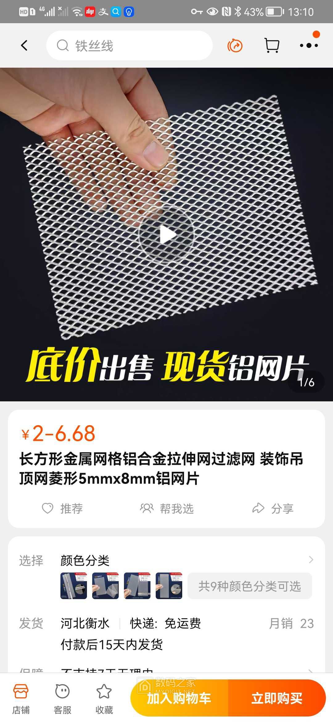 Screenshot_20220329_131034_com.taobao.taobao.jpg