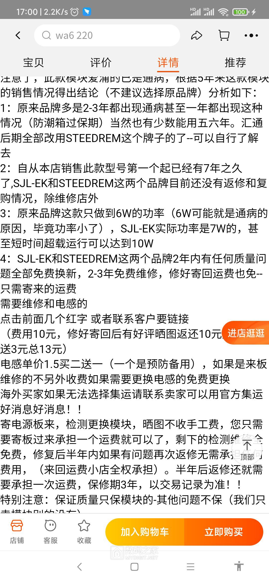 Screenshot_2022-03-29-17-00-43-156_com.taobao.tao.jpg