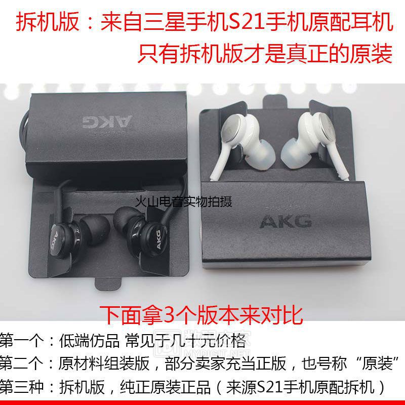 优惠继续出售三星s21akg拆机版耳机正品保真原价125元坛友专享85冲量