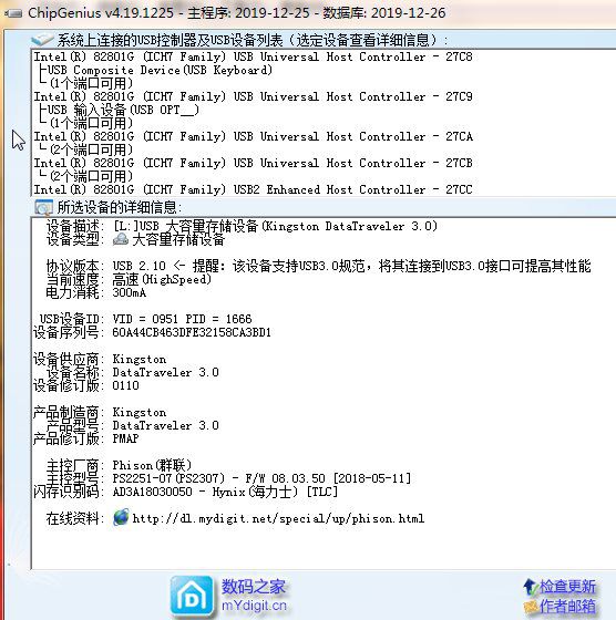 金士顿U盘变只读模式 求PS2251-07海力士TLC 08.03.50 2018年的量产工具 - U盘存储技术 数码之家