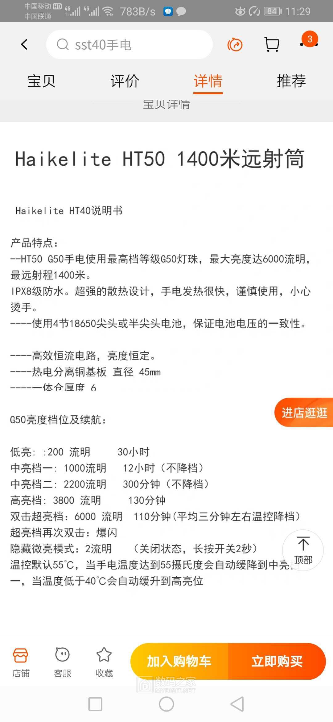 Screenshot_20220405_112942_com.taobao.taobao.jpg