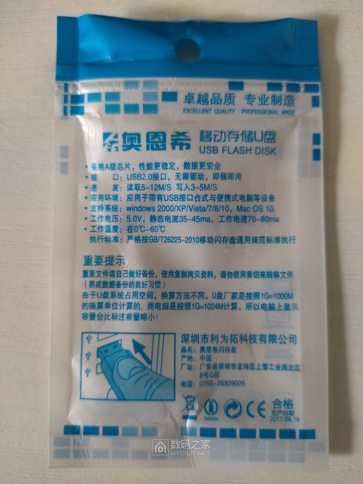 包装反面