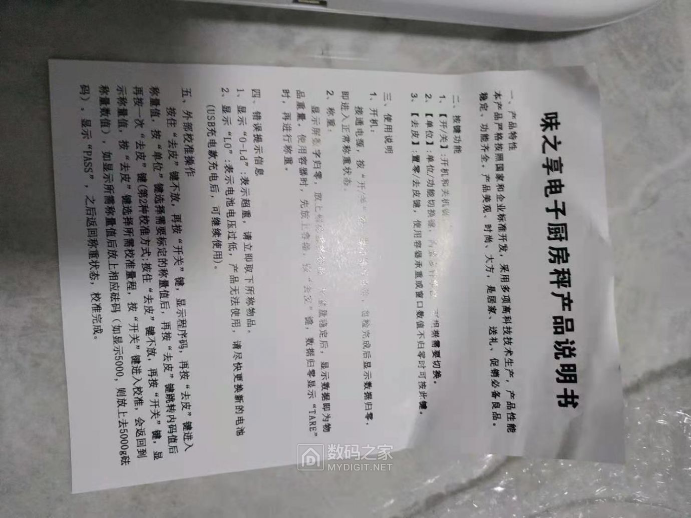 复杂的说明书