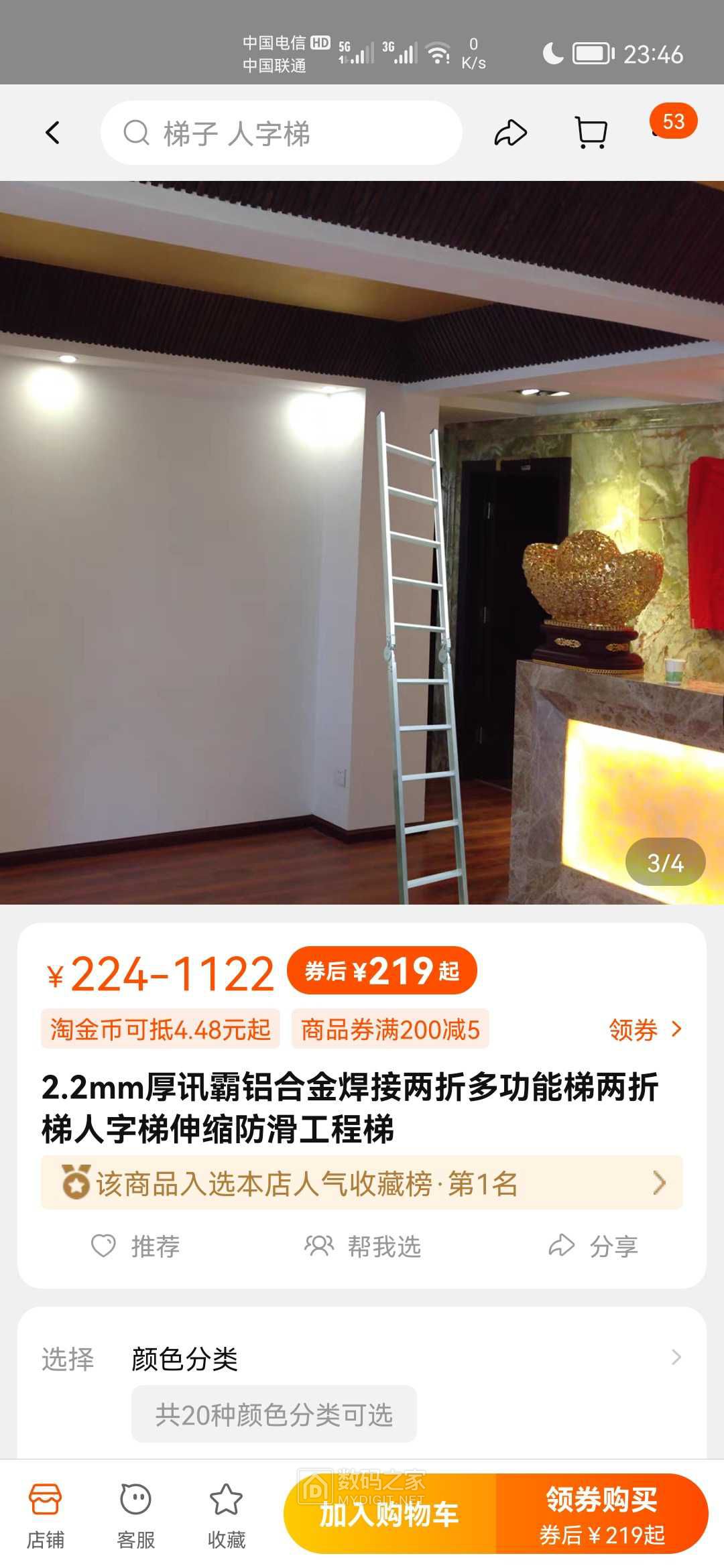 Screenshot_20220410_234617_com.taobao.taobao.jpg