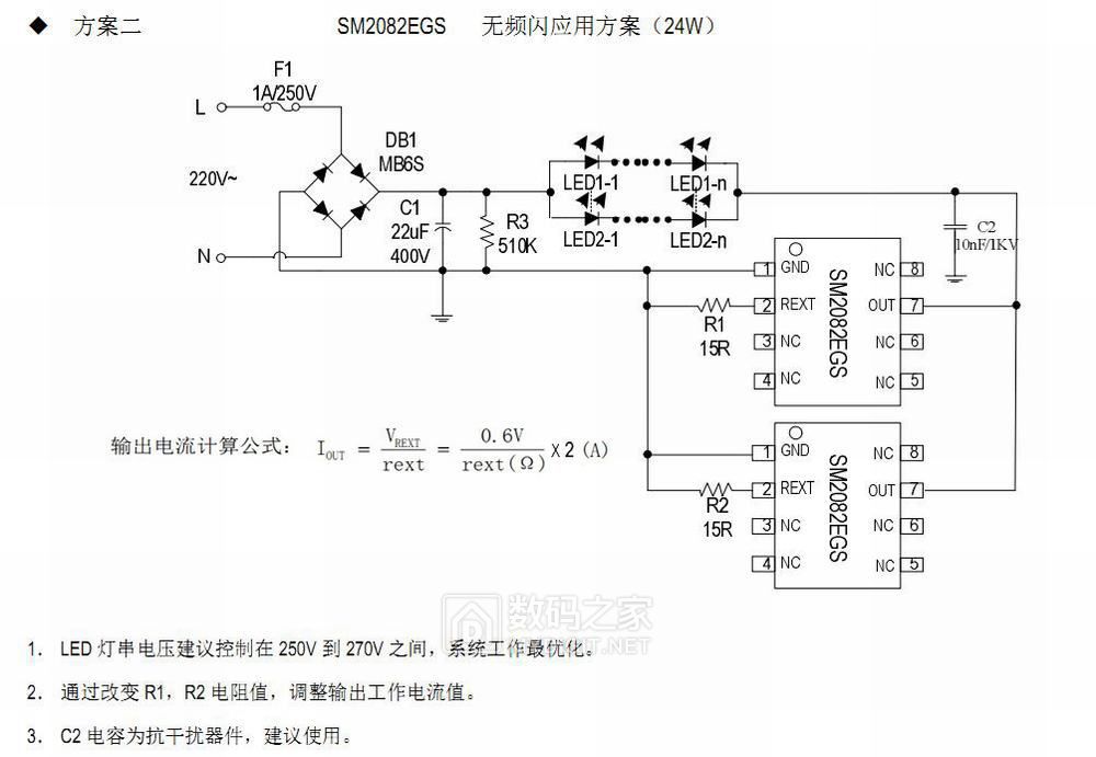 led吸顶灯电路图图片