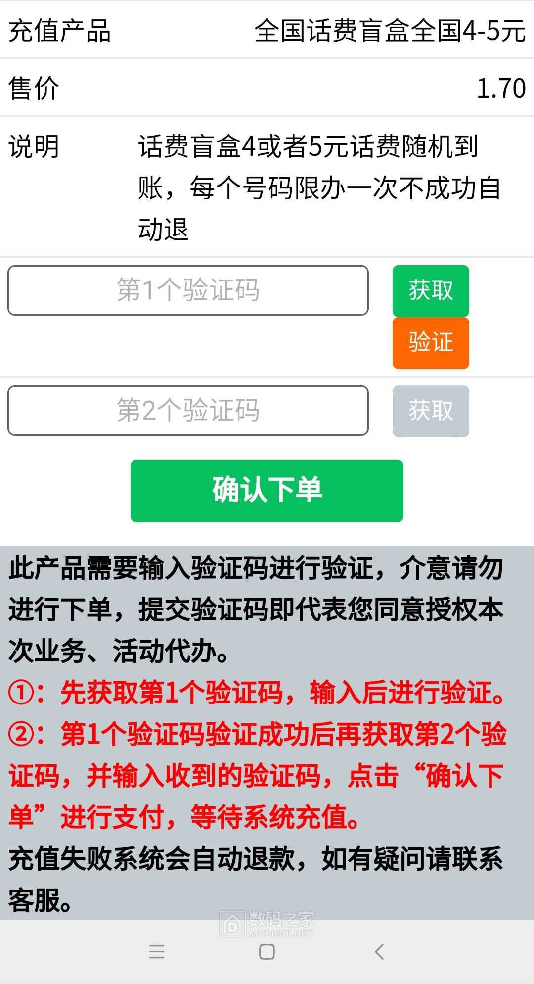 收验证码用话费吗 收验证码用话费吗