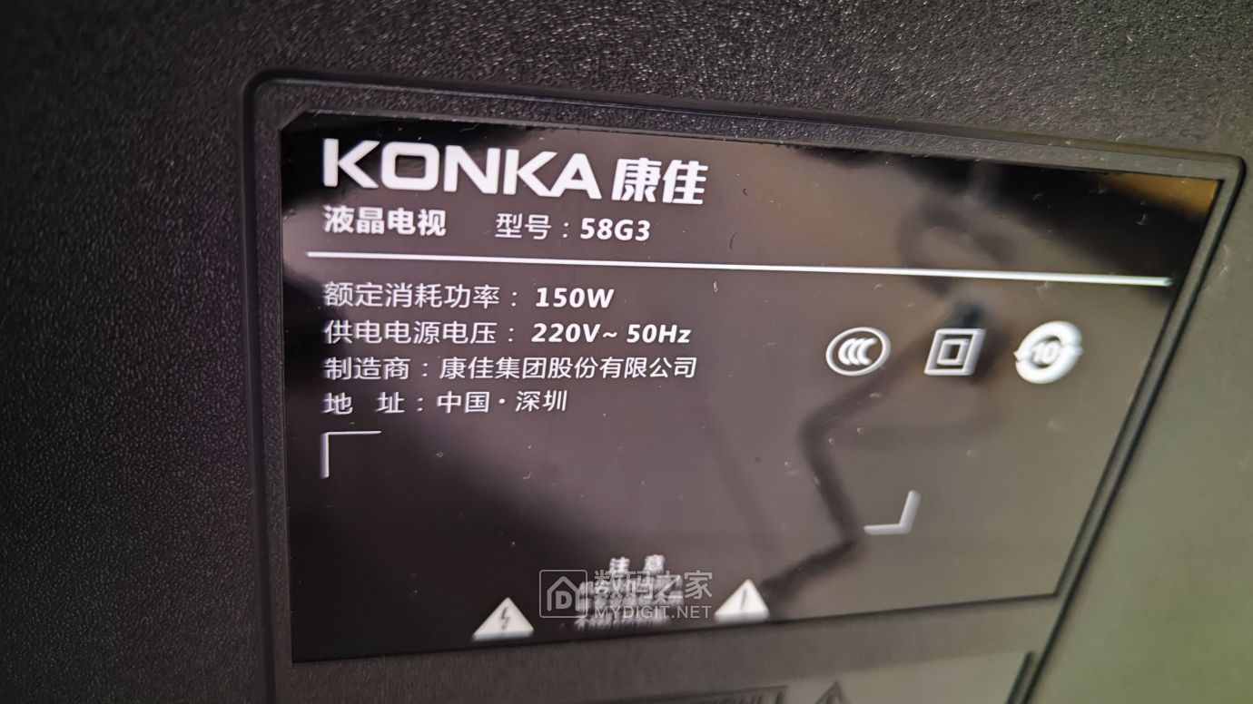 KONKA 58G3