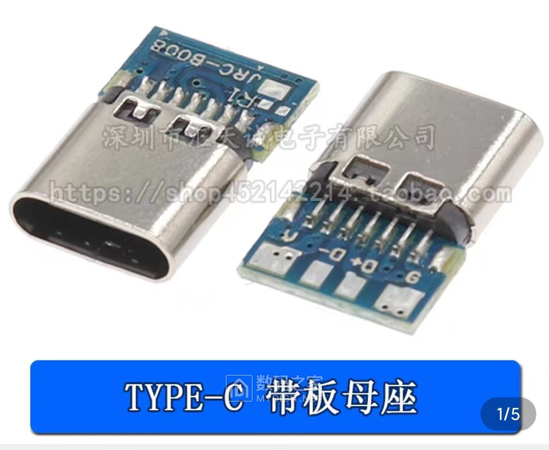 有没有什么好的microusb改type-c方案 - 能工巧匠 数码之家