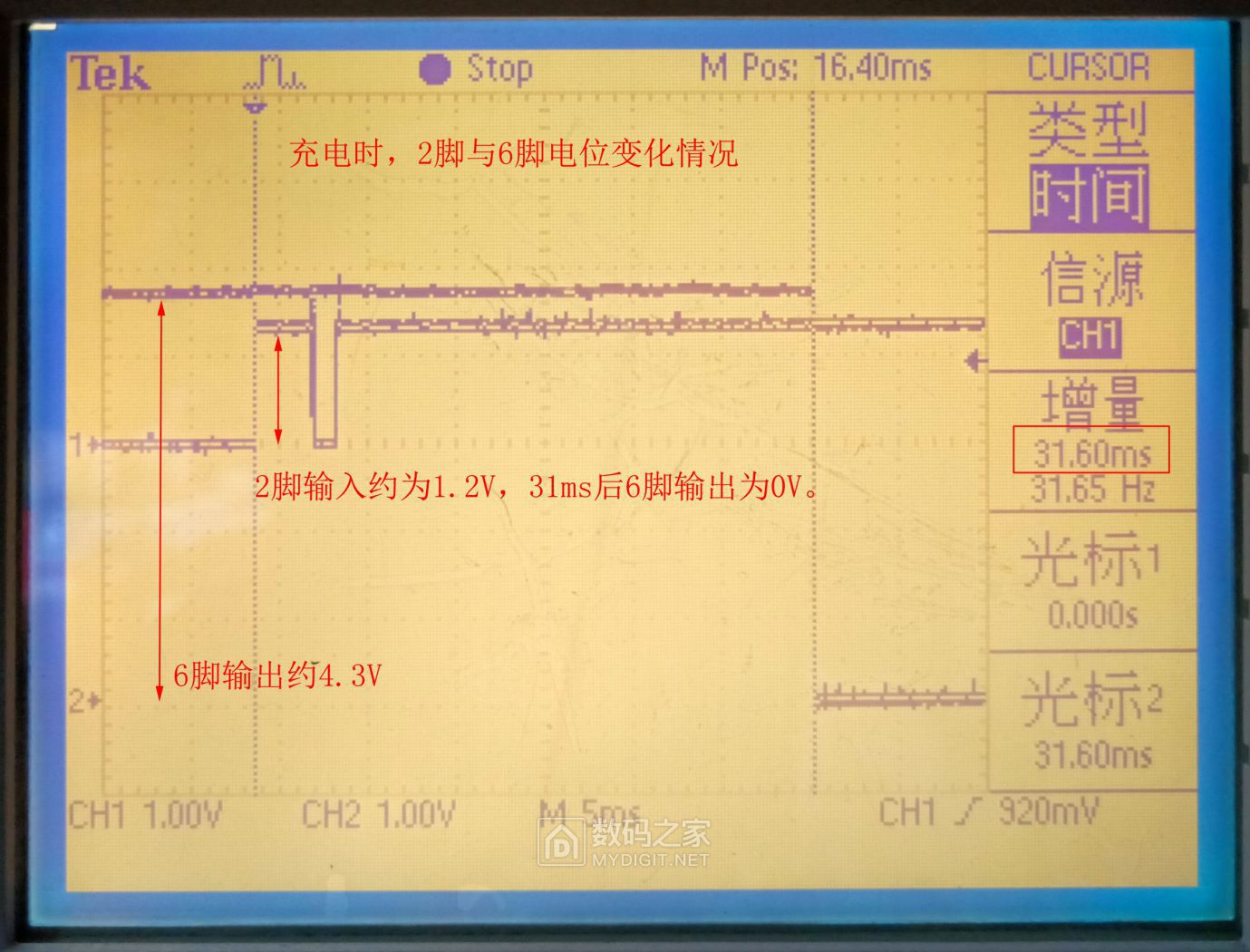 025 充电时2 6脚变化.jpg