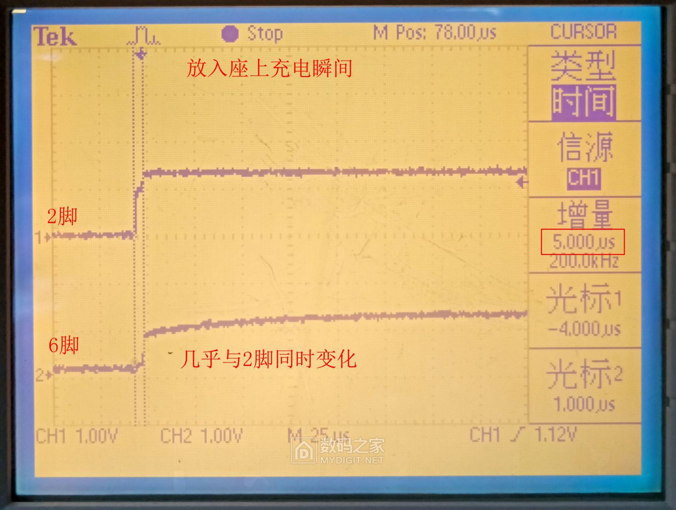 026 充电时2 4脚变化.jpg