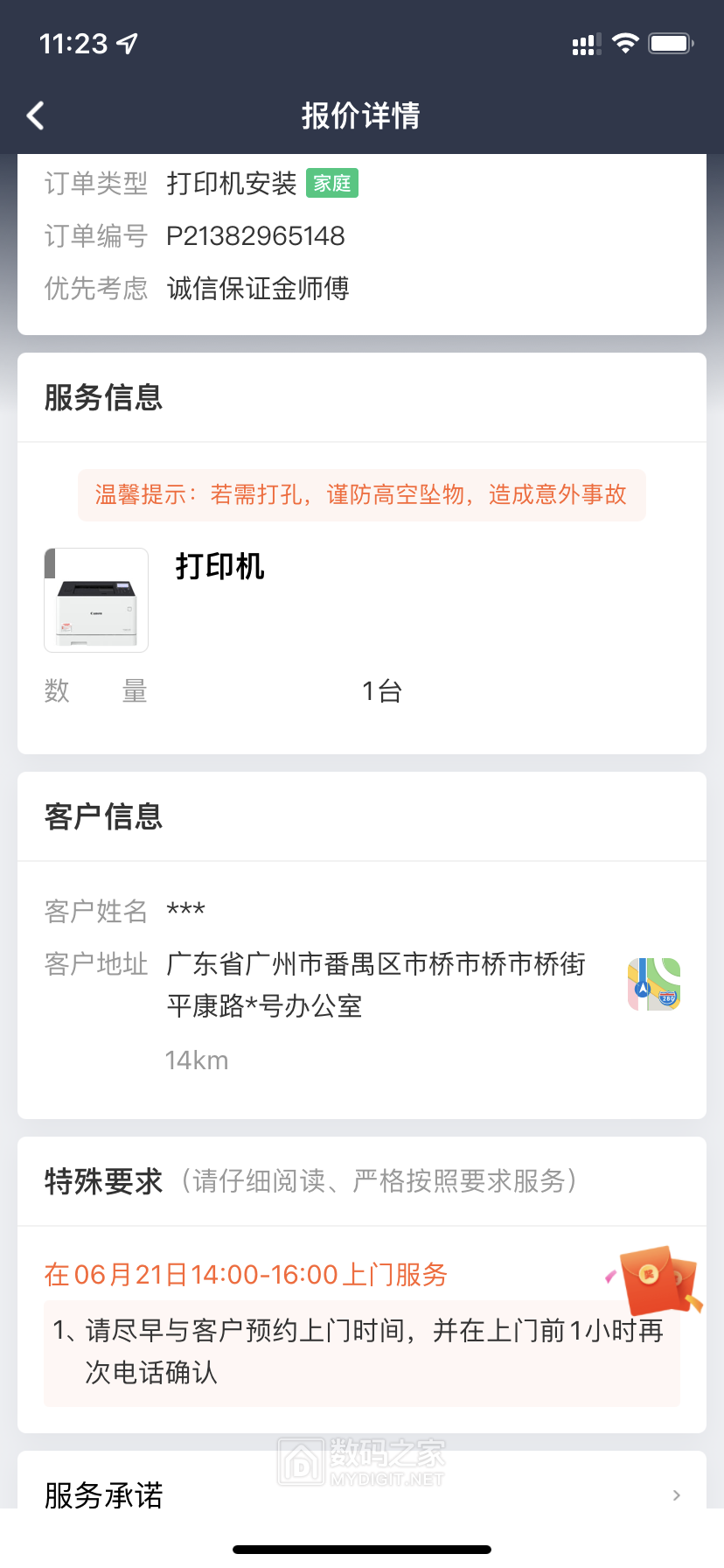 img_2489.png