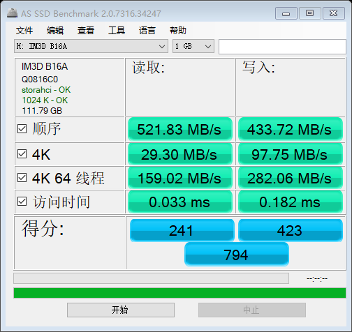 速度一般般吧