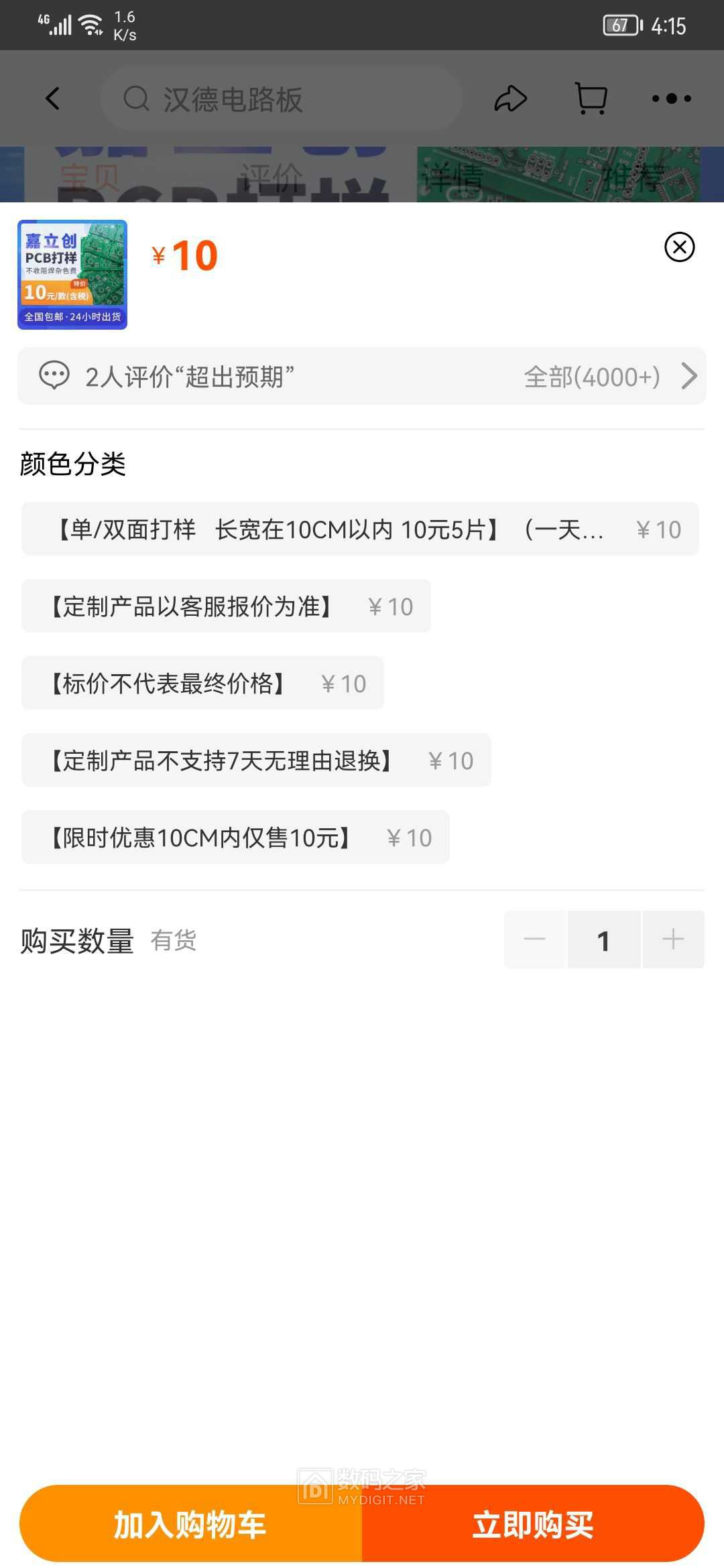 Screenshot_20220622_161515_com.taobao.taobao.jpg