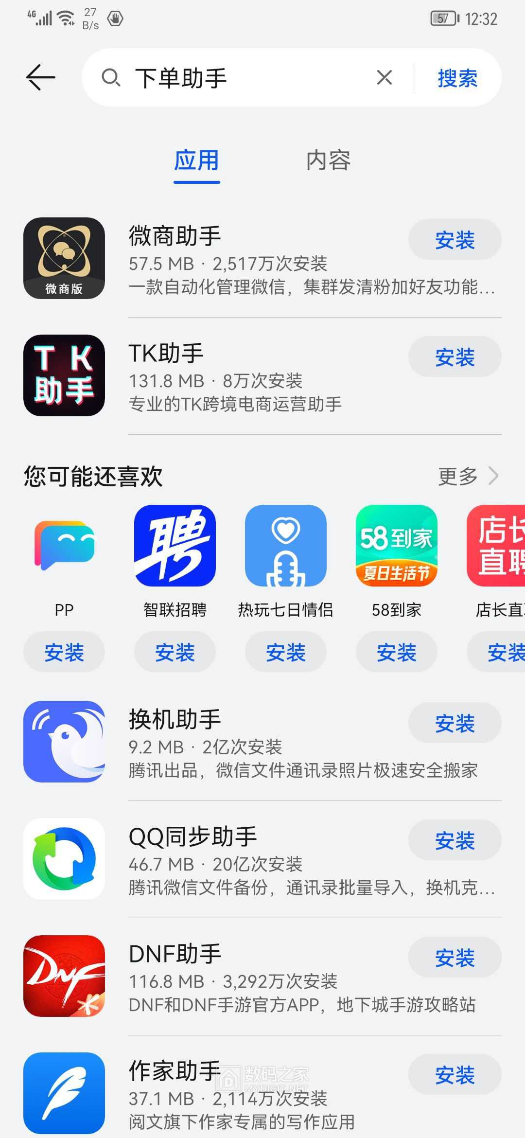 Screenshot_20220623_123231_com.huawei.appmarket.jpg