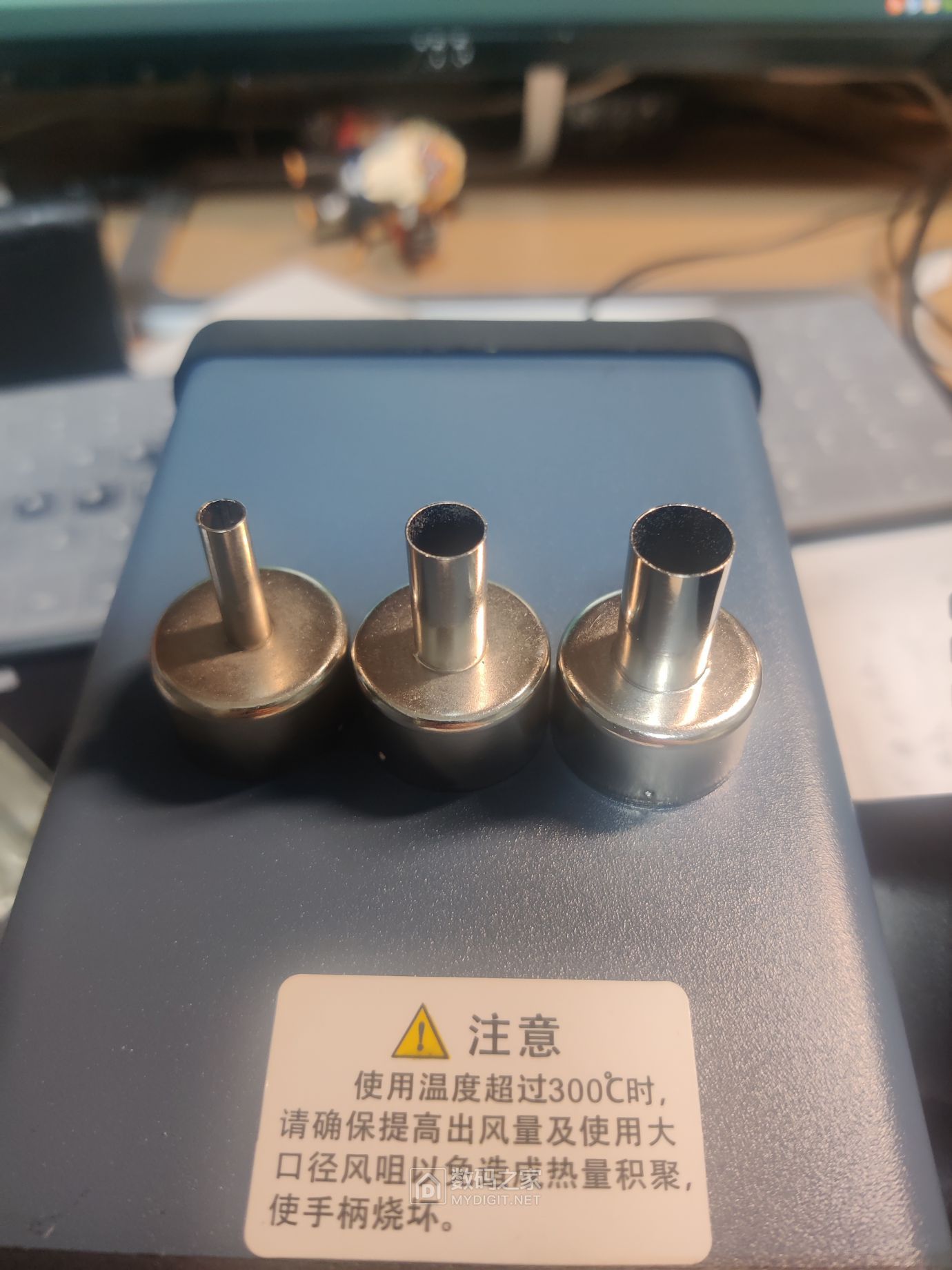 三个风嘴